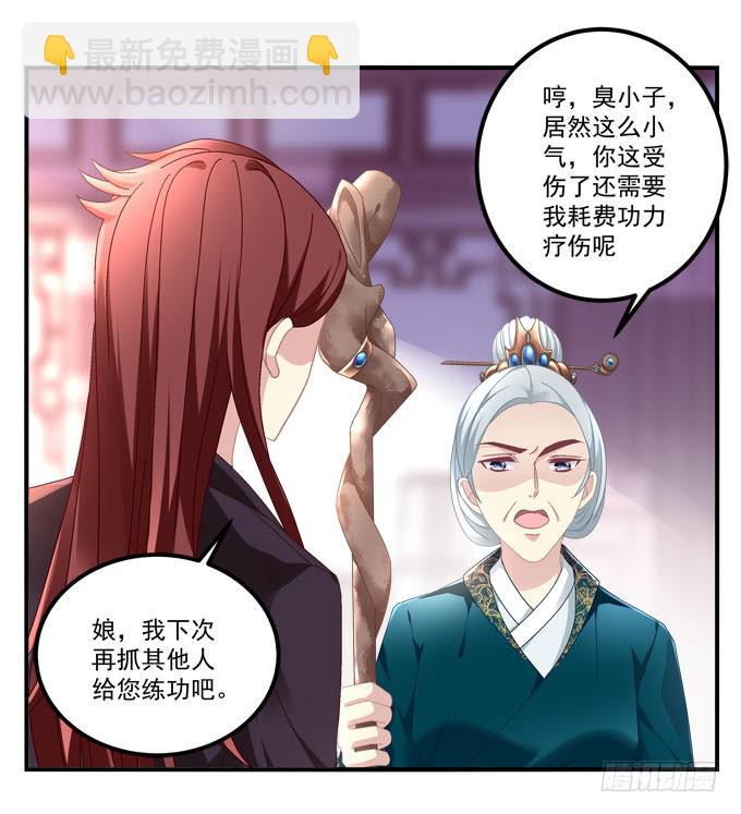 再见(1/2)-第56话