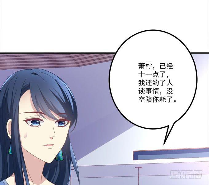 眼中只有你(1/2)-第10话