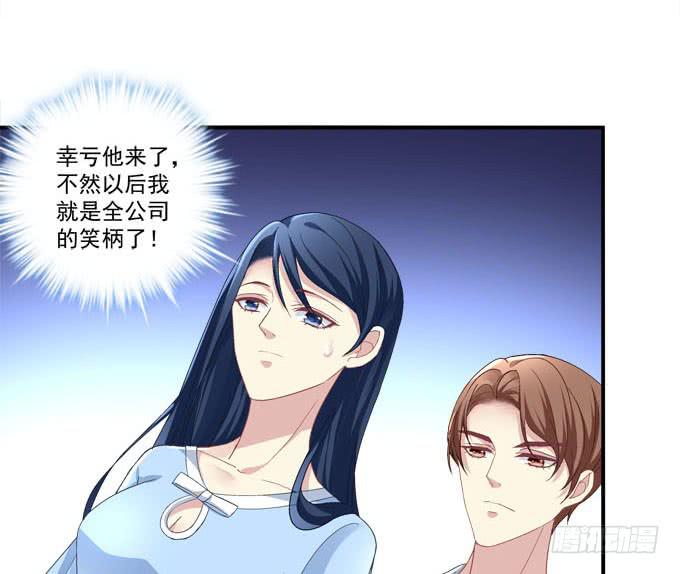 眼中只有你(1/2)-第10话