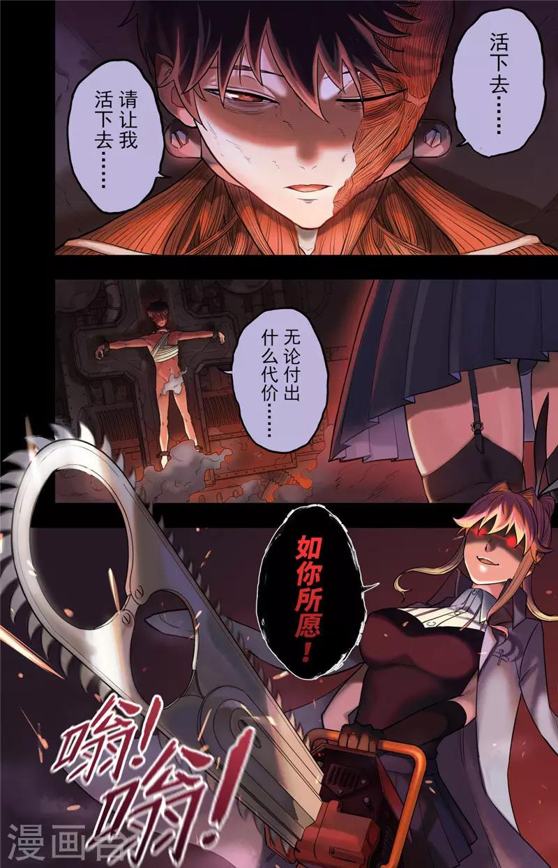 第1话 探索(1/2)-第2话