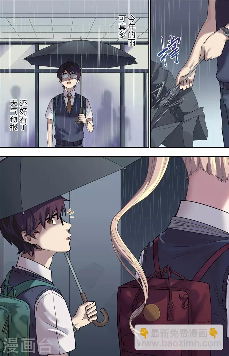 第1话 探索(1/2)-第2话