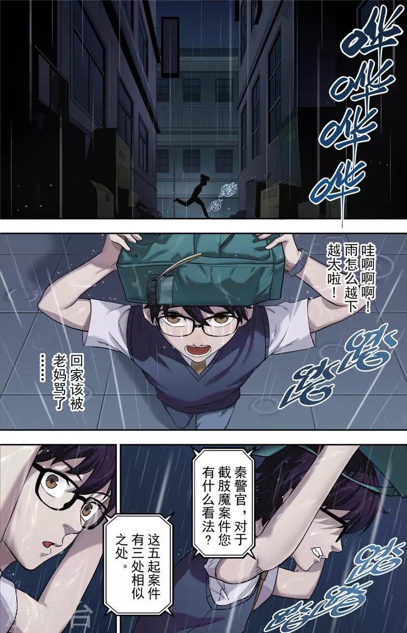 第1话 探索(1/2)-第2话