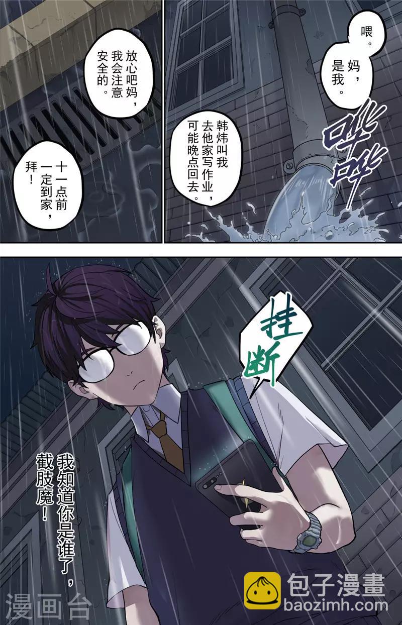 第1话 探索(1/2)-第2话