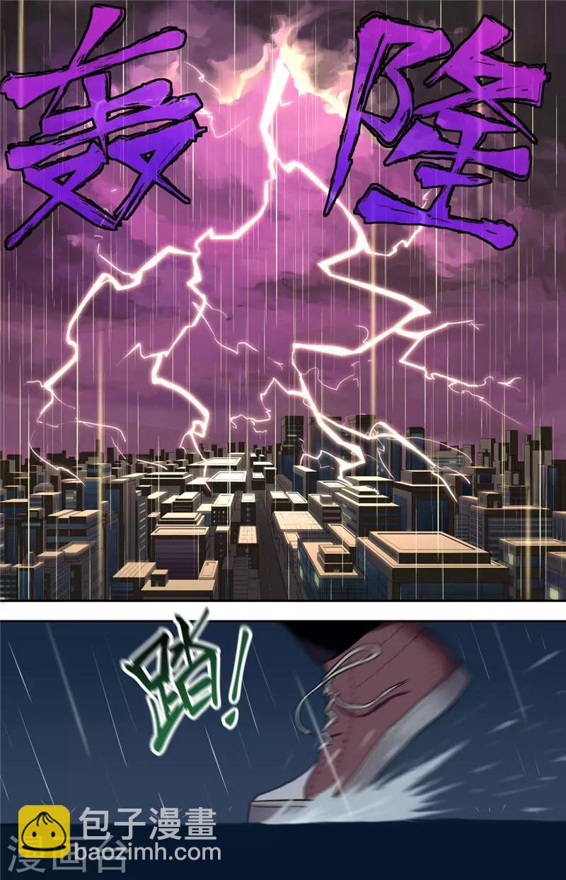 第1话 探索(1/2)-第2话