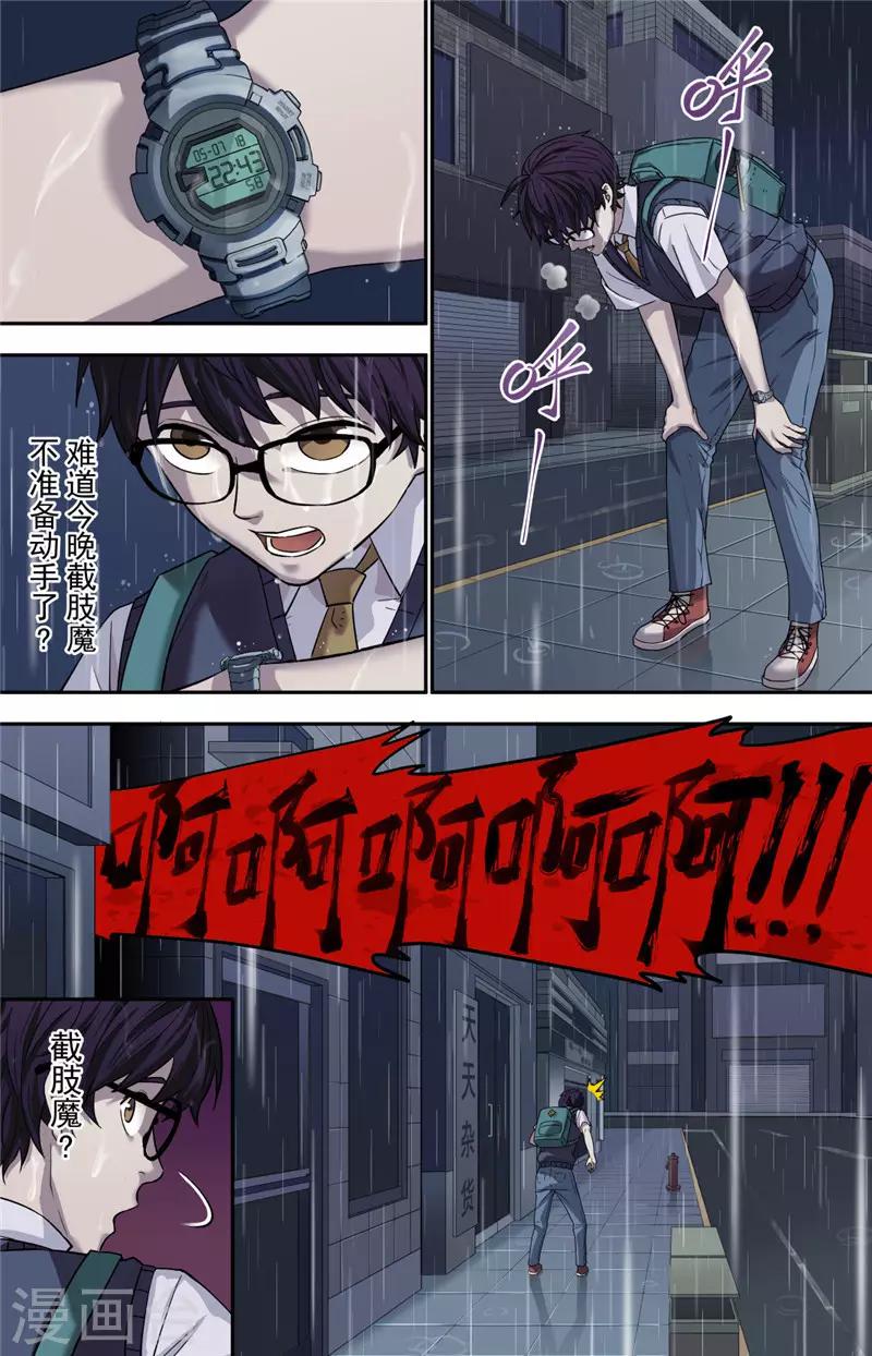 第1话 探索(1/2)-第2话