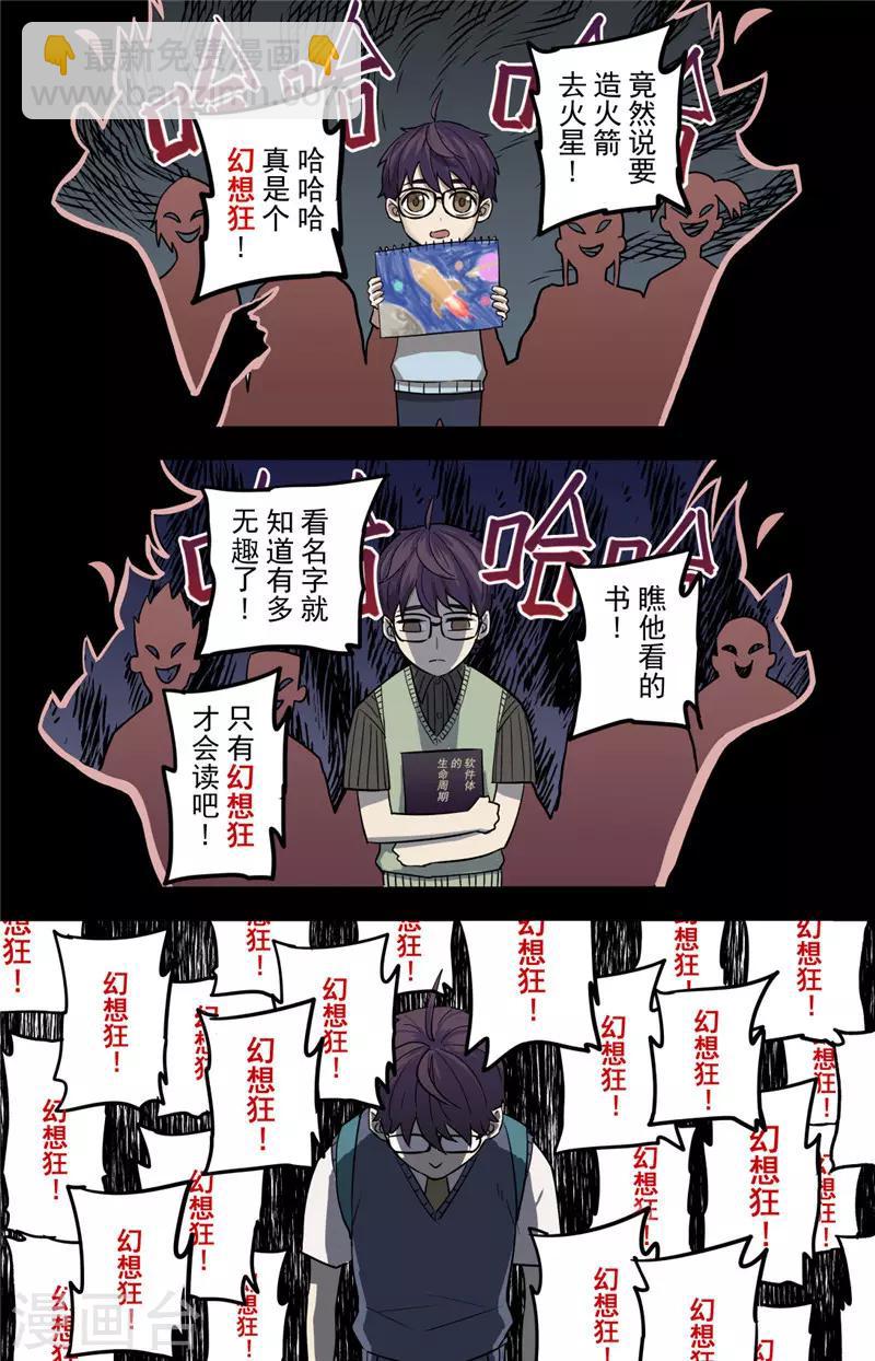 第1话 探索(1/2)-第2话