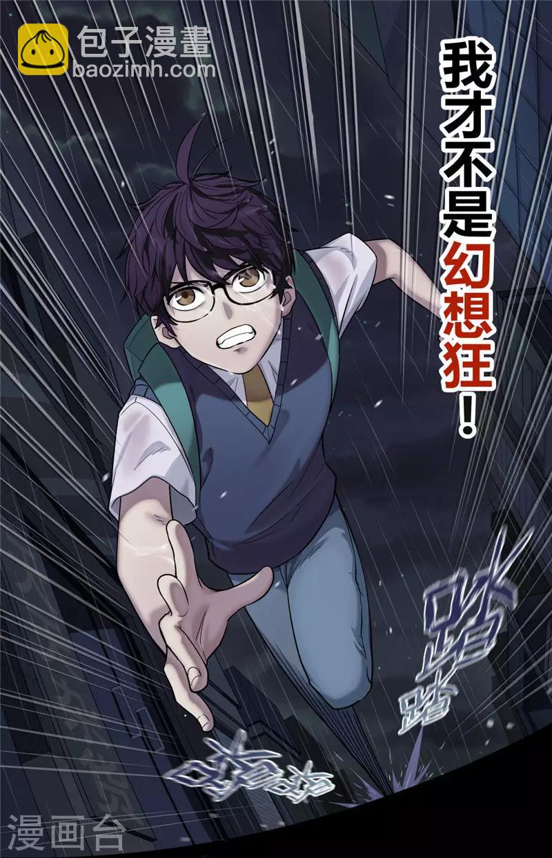 第1话 探索(1/2)-第2话