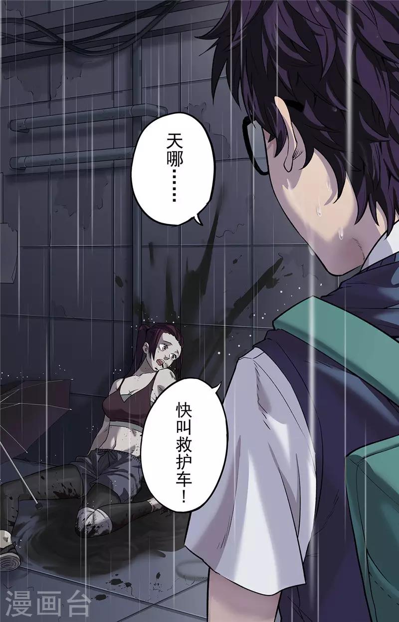 第1话 探索(1/2)-第2话