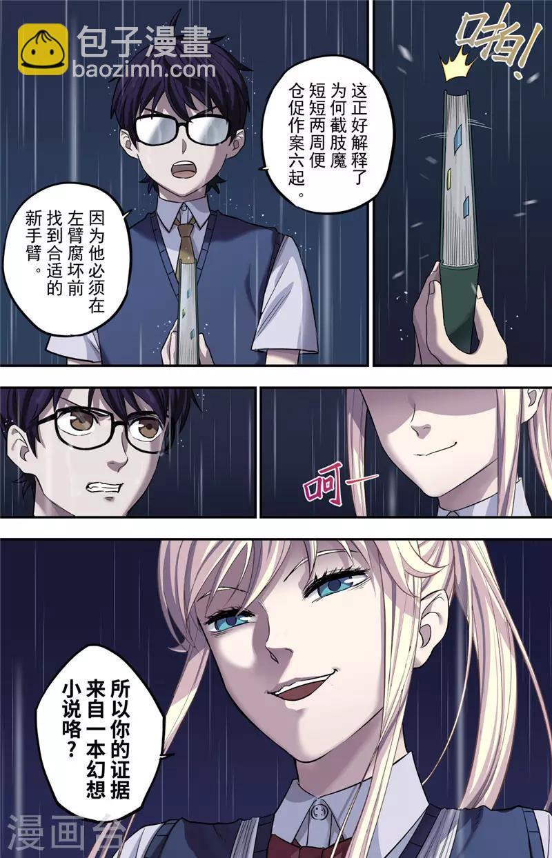 第1话 探索(1/2)-第2话