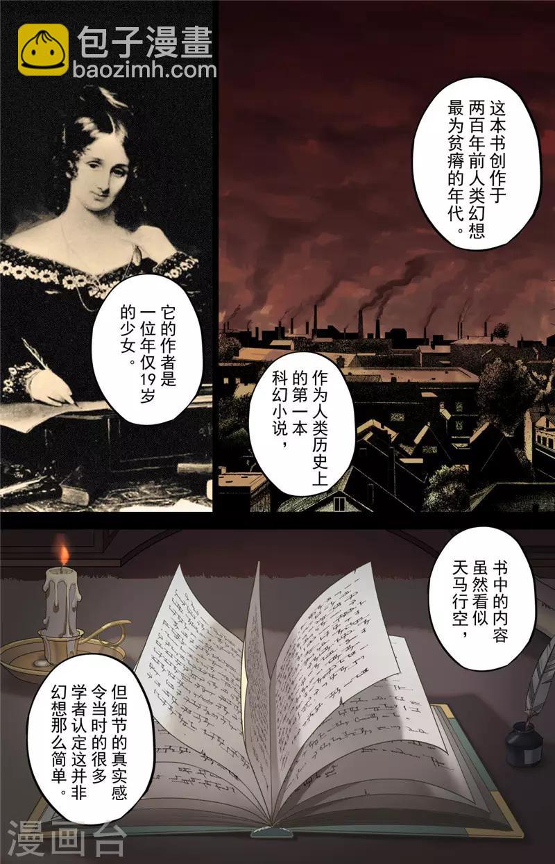 第1话 探索(1/2)-第2话