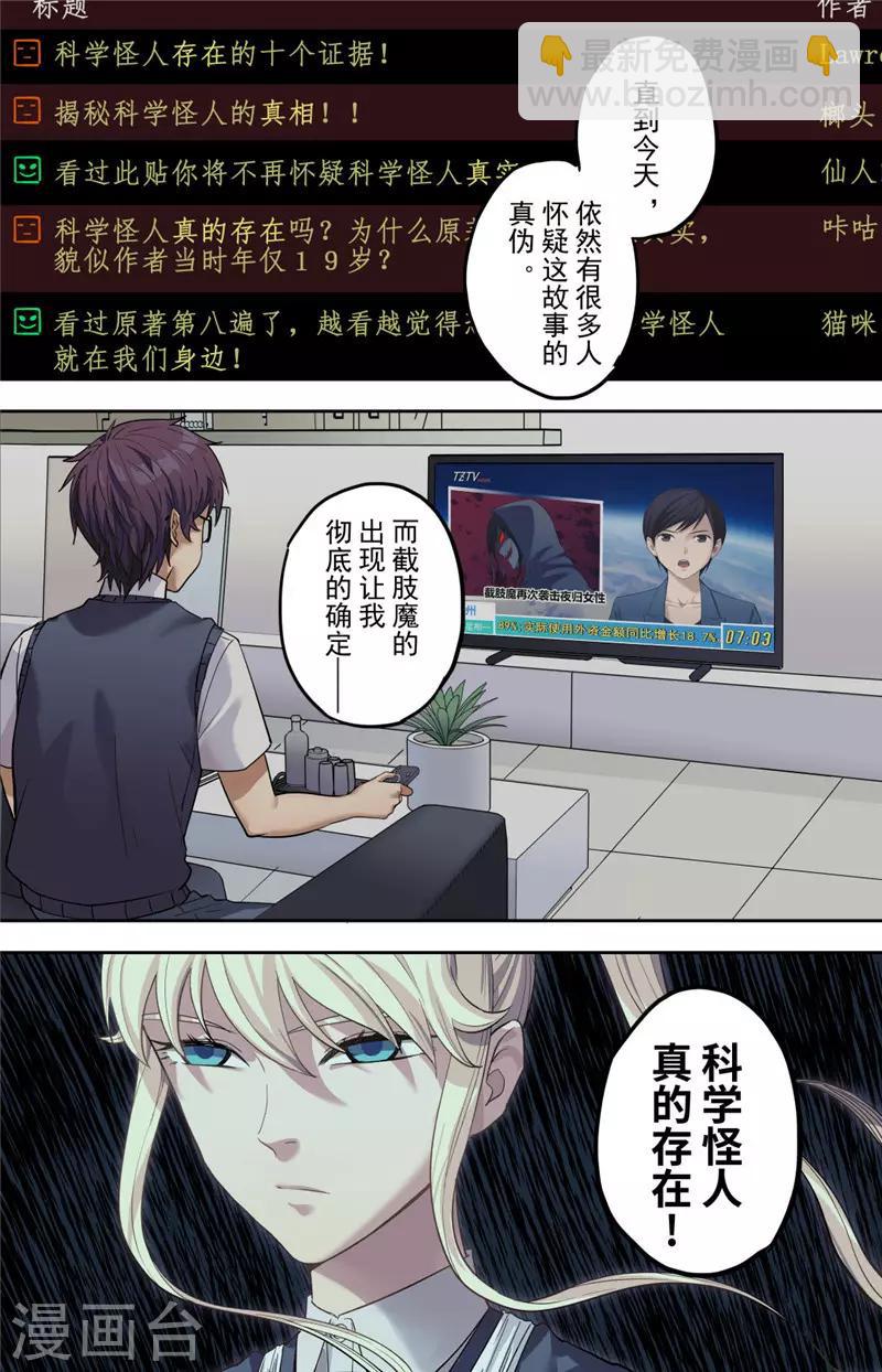 第1话 探索(1/2)-第2话