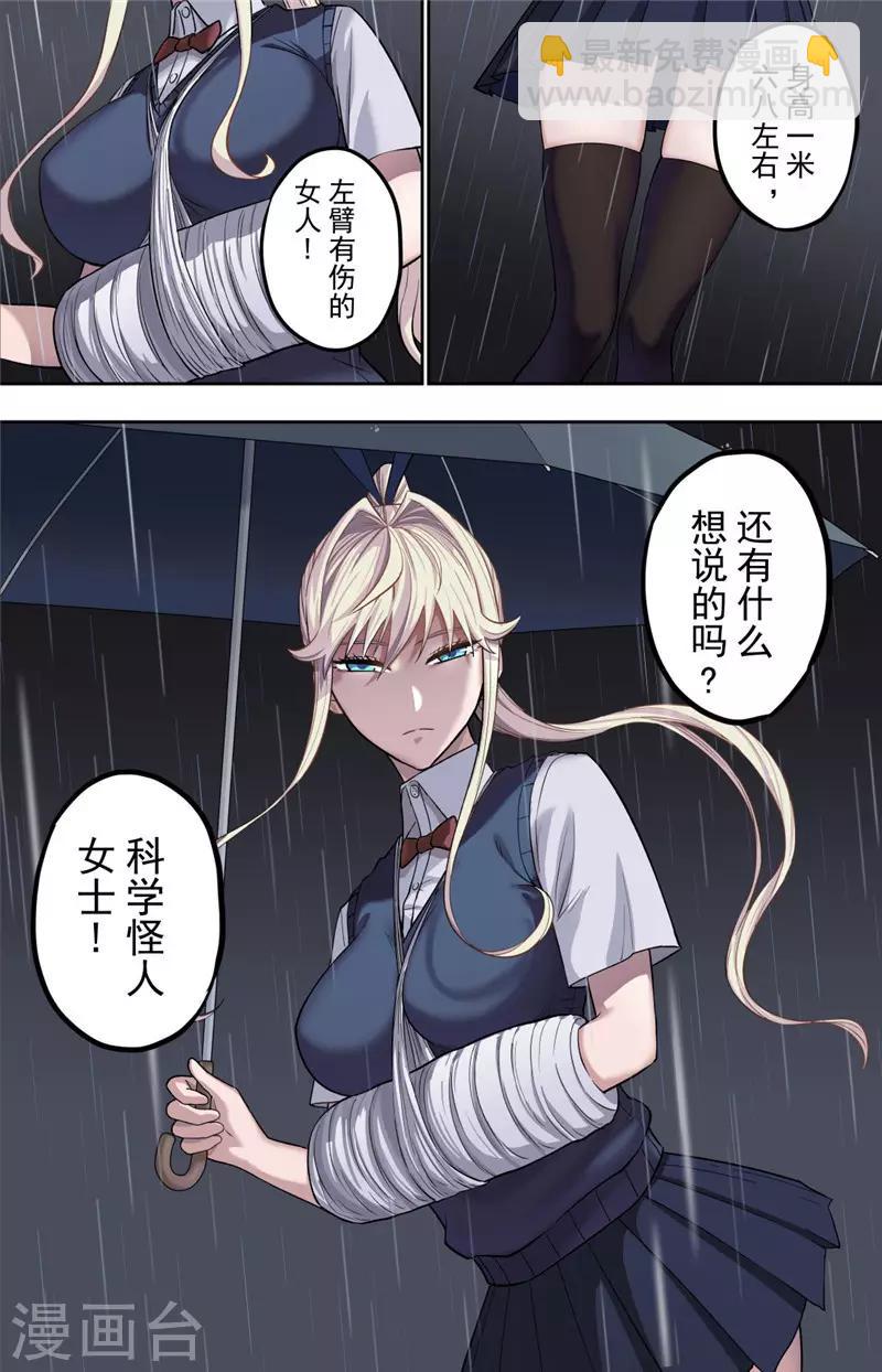 第1话 探索(1/2)-第2话