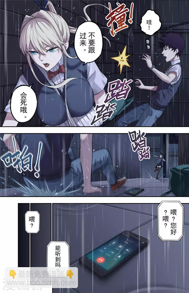 第1话 探索(1/2)-第2话