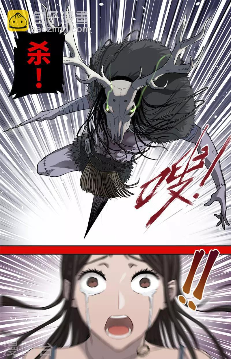 第1话 探索(1/2)-第2话