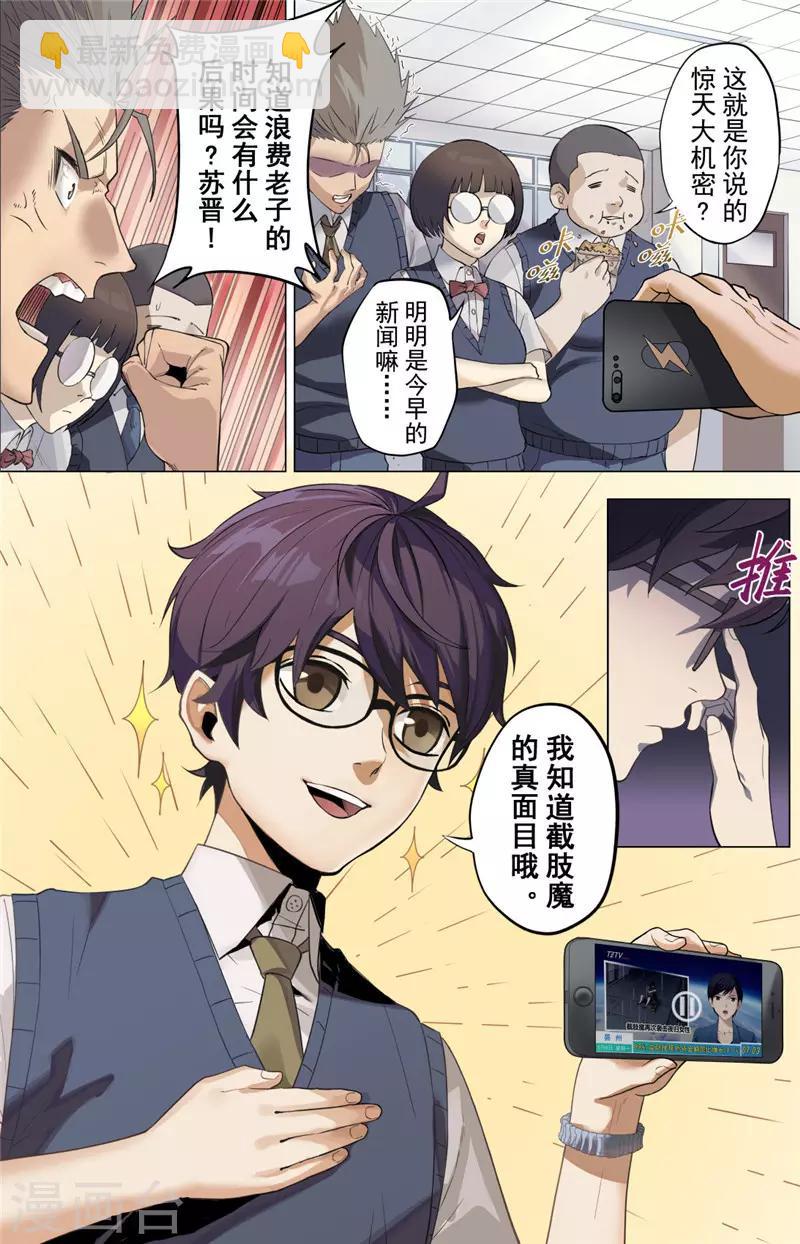 第1话 探索(1/2)-第2话