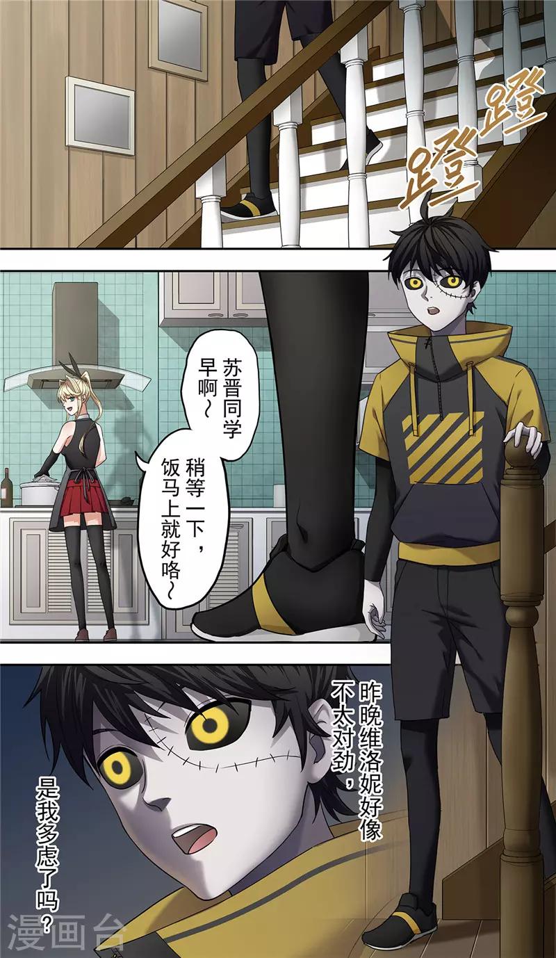 第11话 访客-第12话