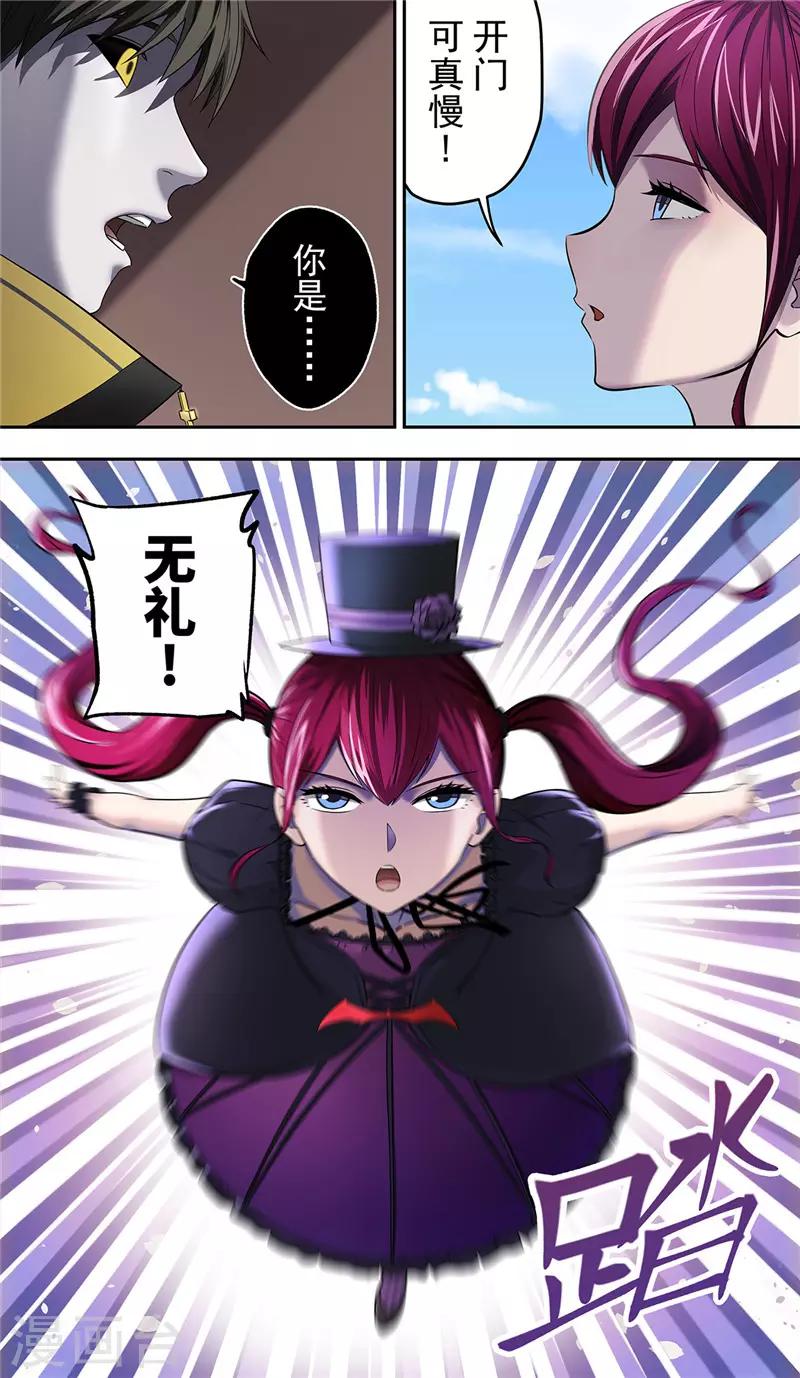 第11话 访客-第12话