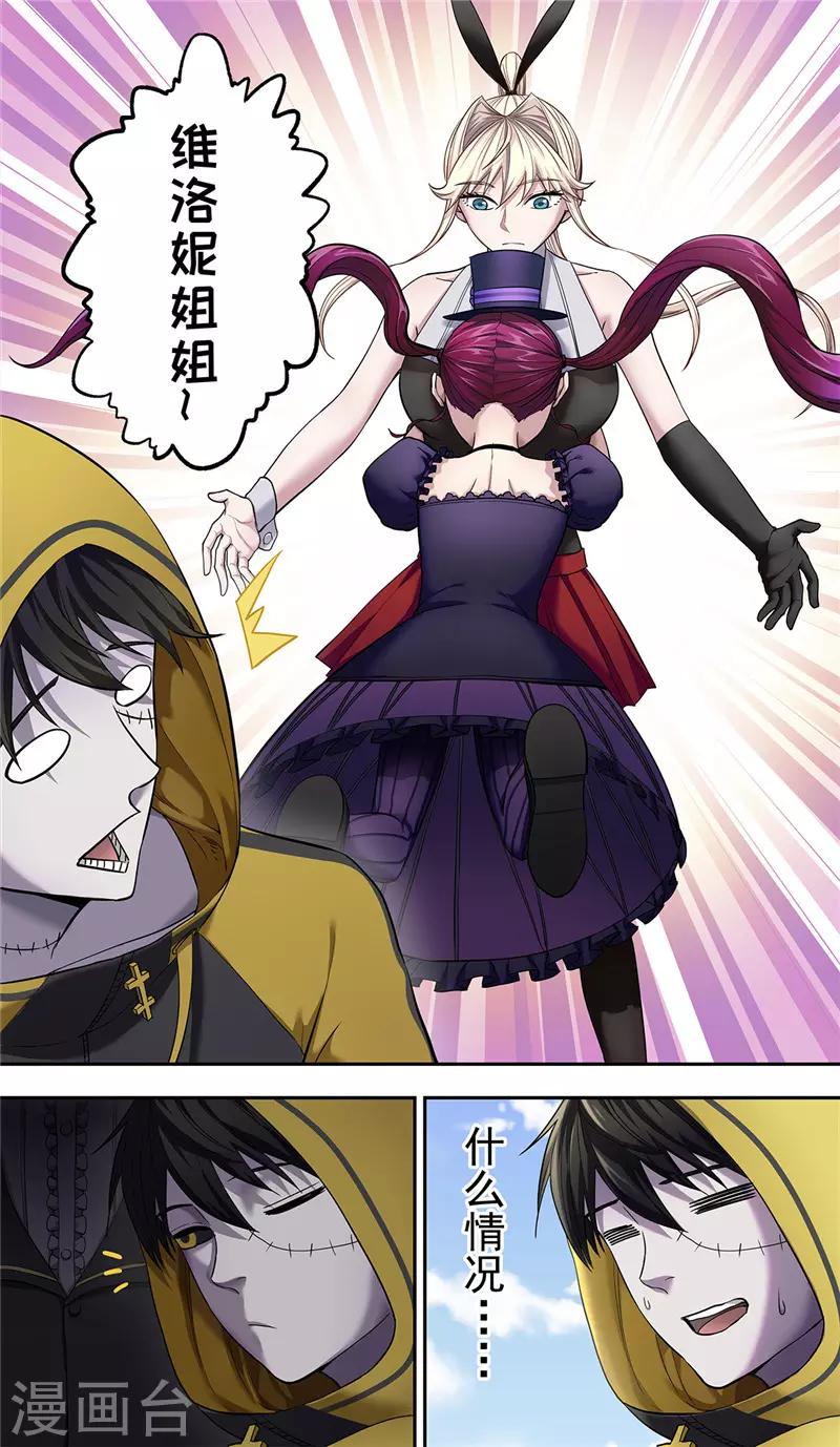 第11话 访客-第12话