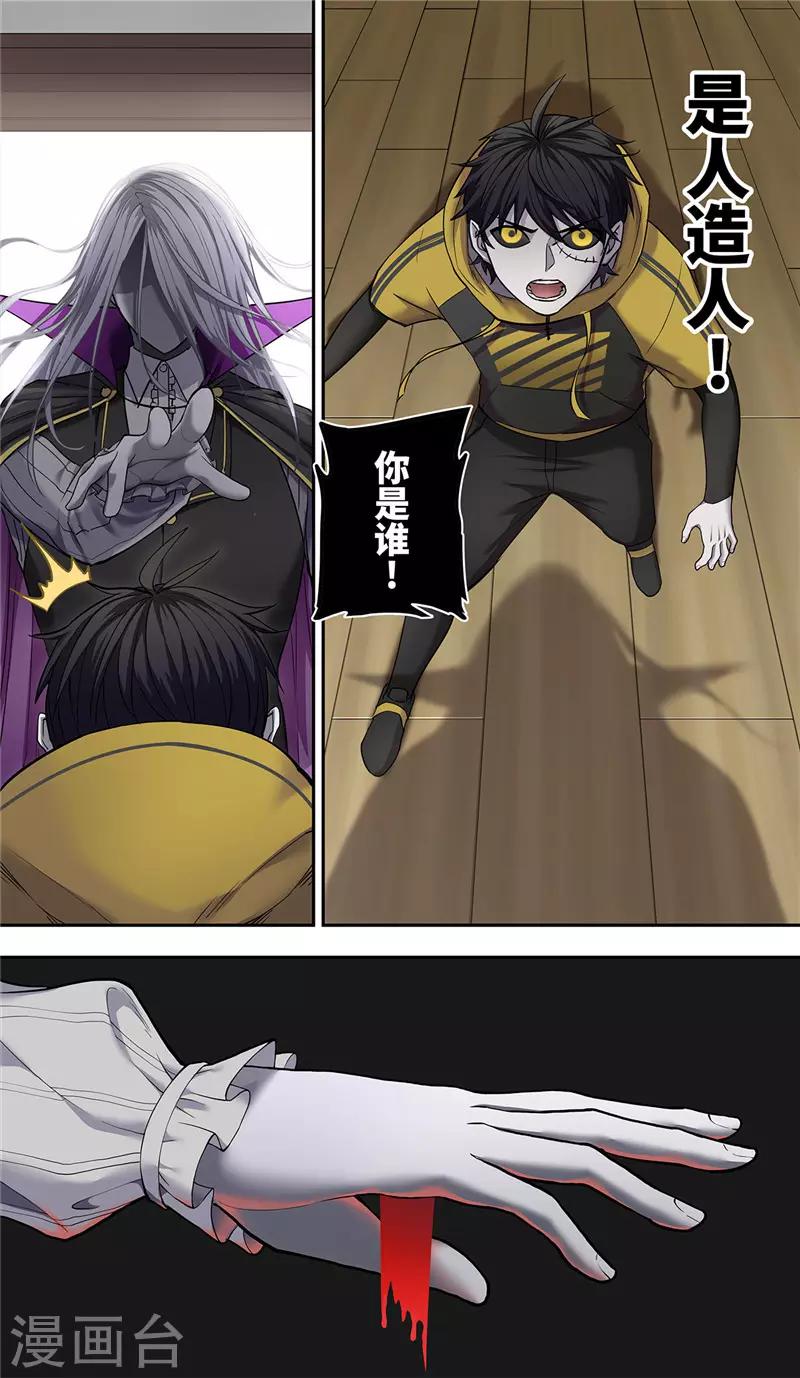 第11话 访客-第12话