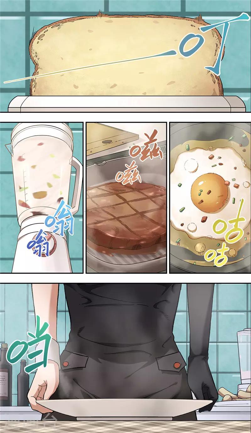 第11话 访客-第12话