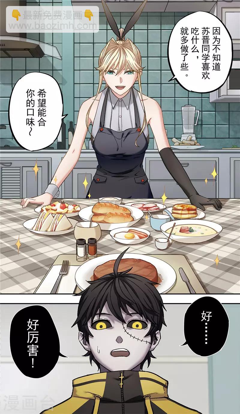 第11话 访客-第12话