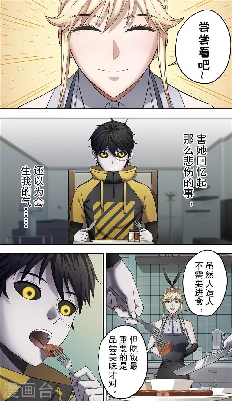 第11话 访客-第12话