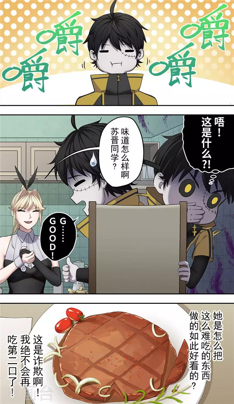 第11话 访客-第12话