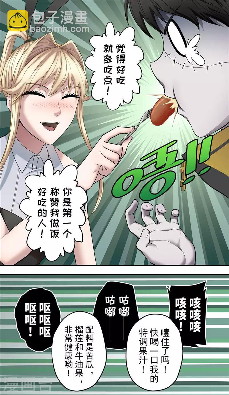 第11话 访客-第12话