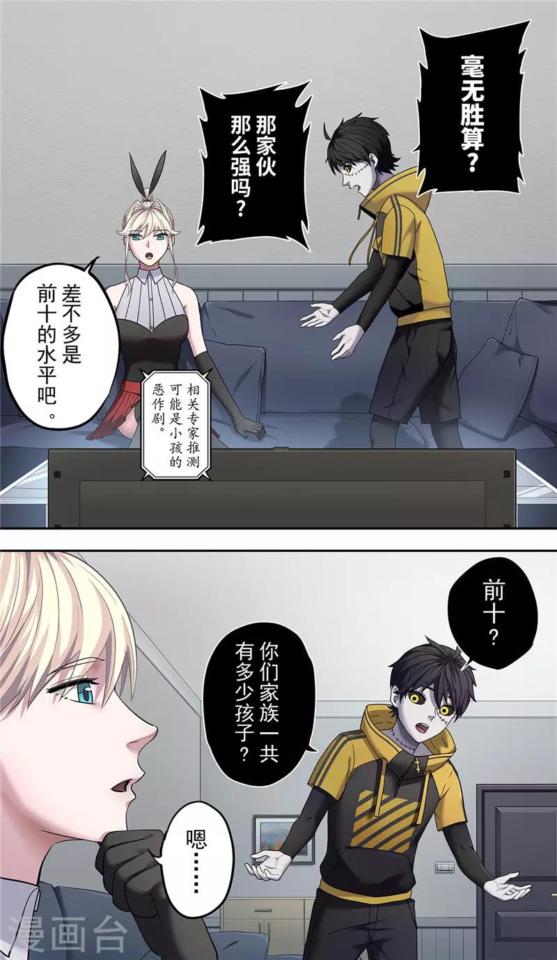 第13话 巨人-第14话