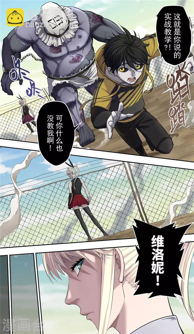 第15话 实战-第16话