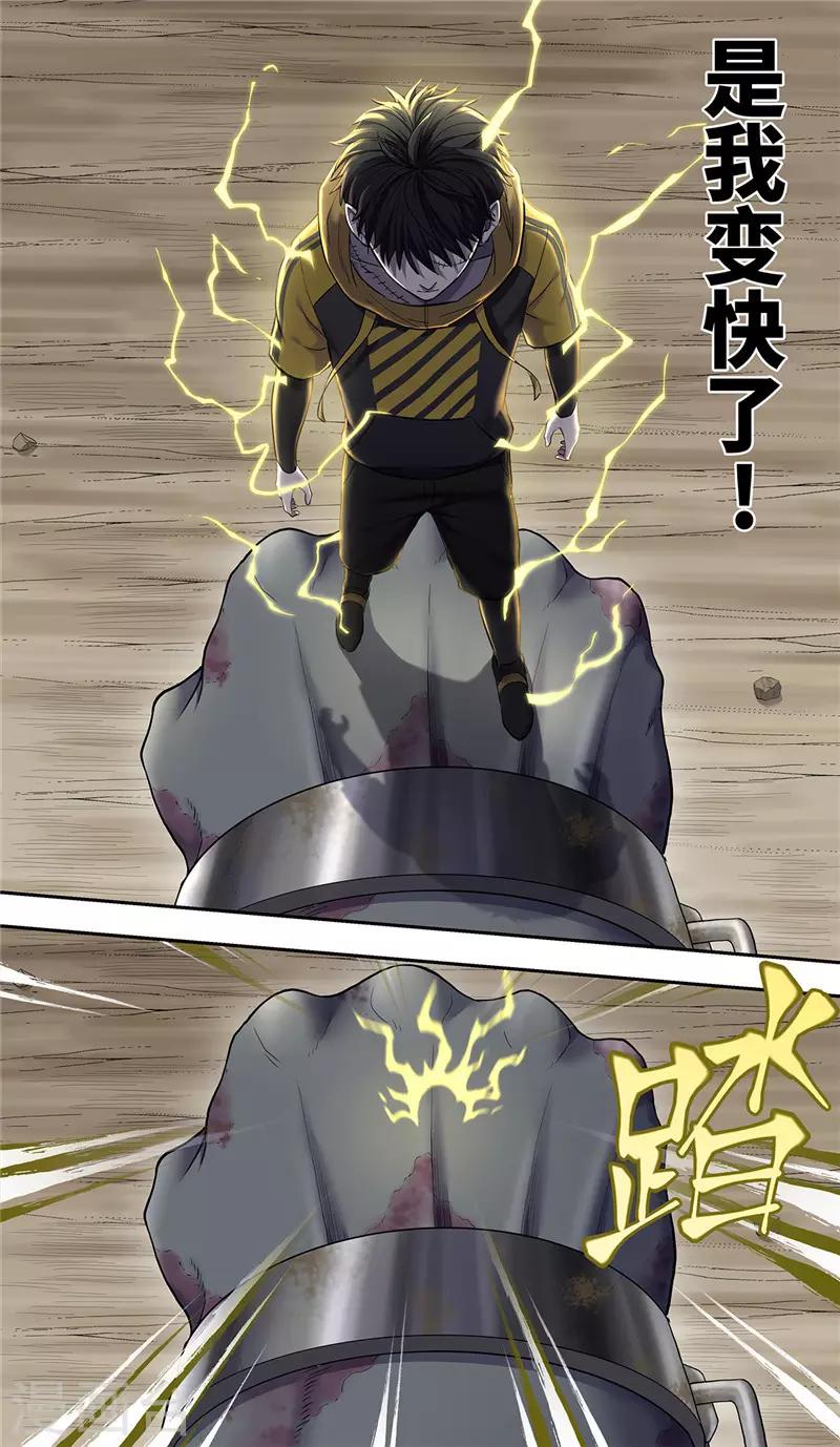 第17话 反击-第18话