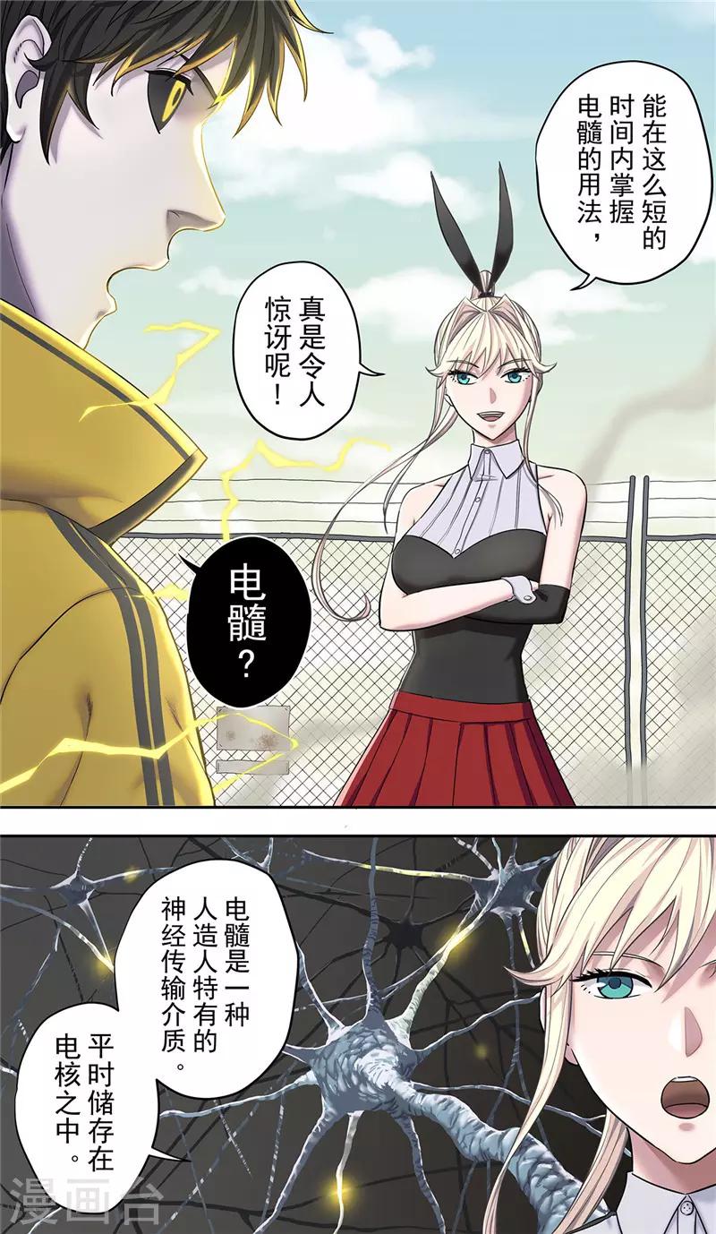 第17话 反击-第18话