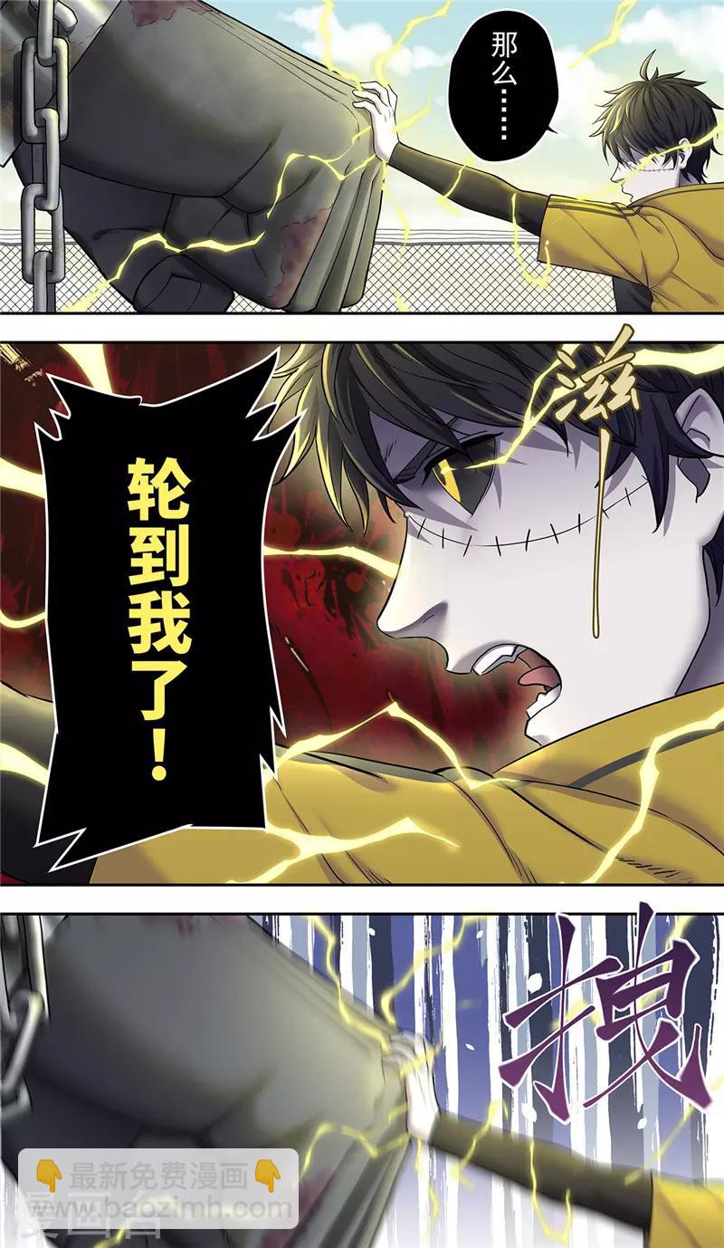 第17话 反击-第18话