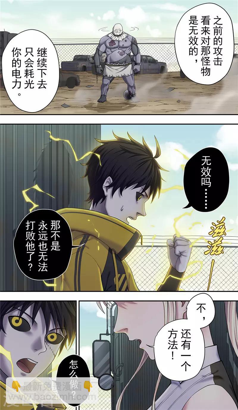 第17话 反击-第18话