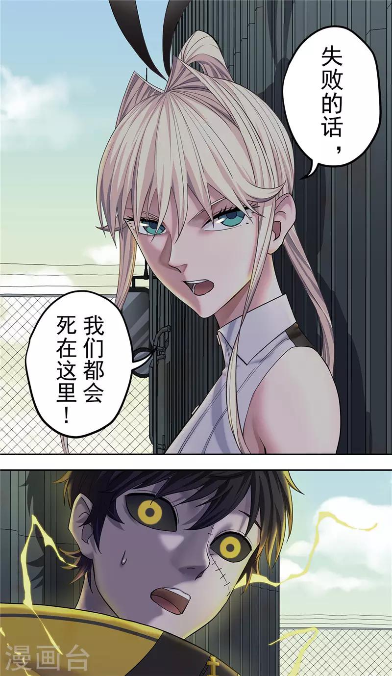 第17话 反击-第18话