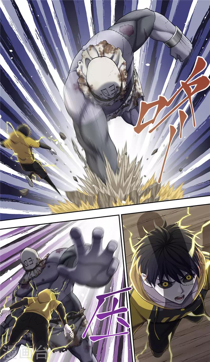 第17话 反击-第18话