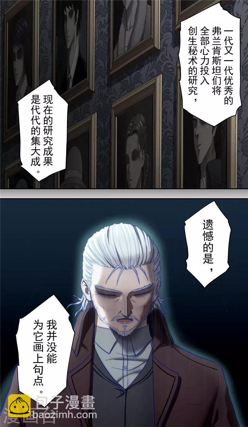 第21话 家族-第22话