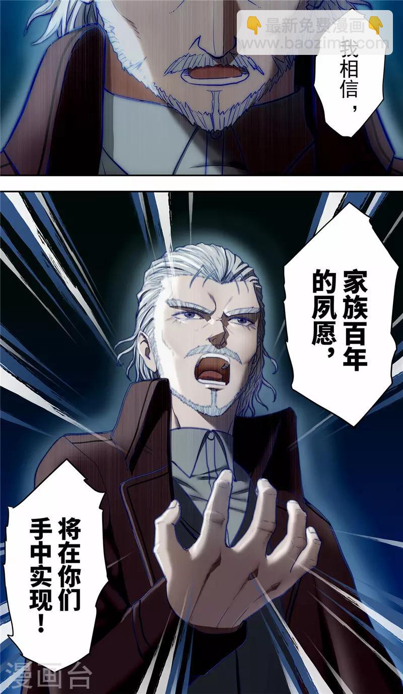 第21话 家族-第22话