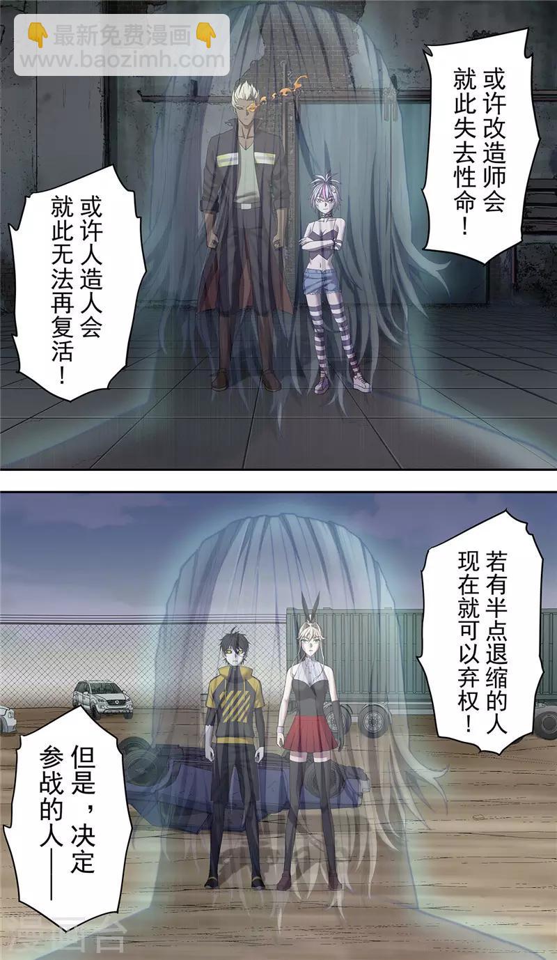 第21话 家族-第22话