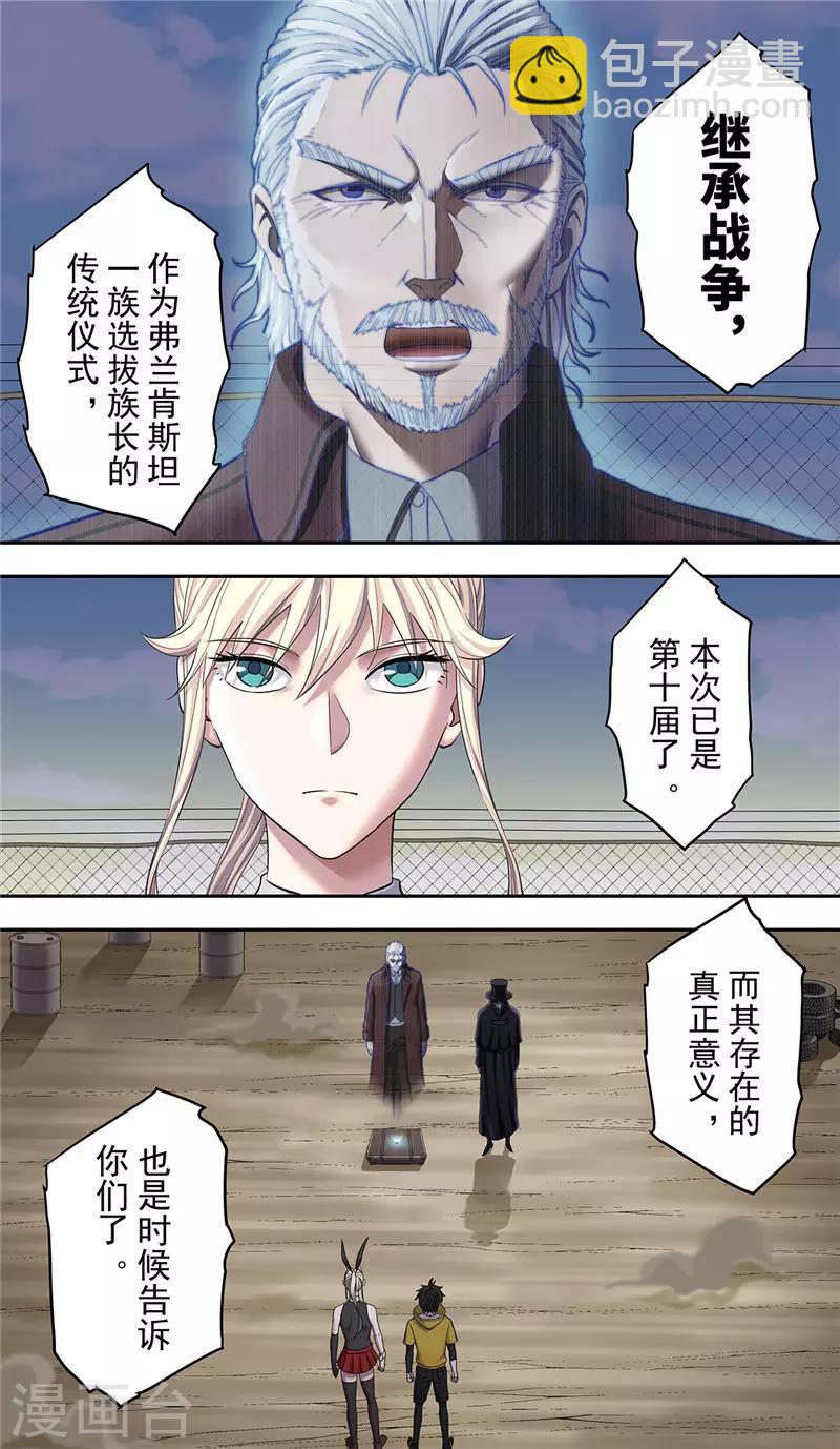 第21话 家族-第22话