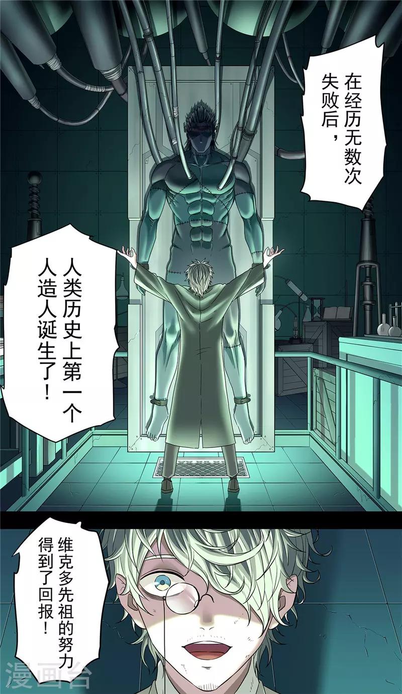 第21话 家族-第22话