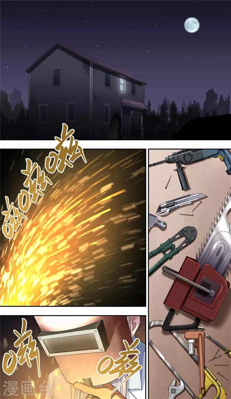 第24话 彷徨-第26话