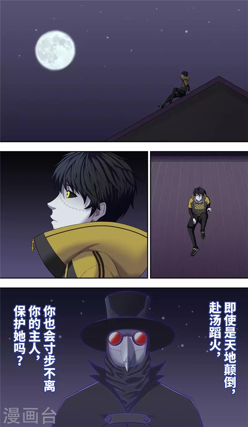 第24话 彷徨-第26话