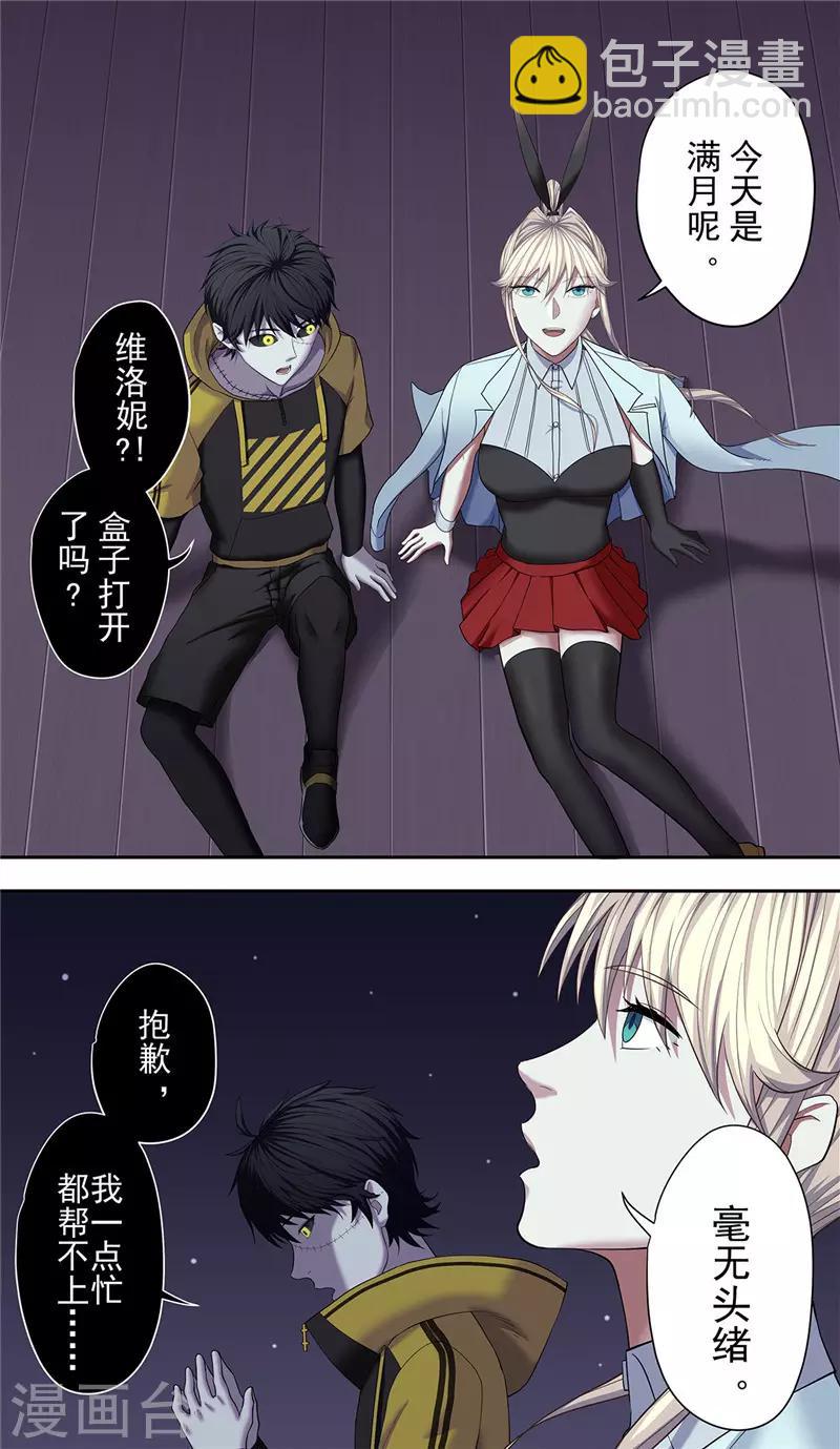 第24话 彷徨-第26话