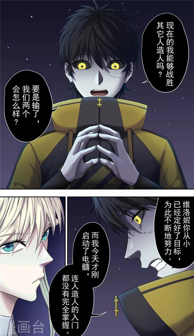 第24话 彷徨-第26话