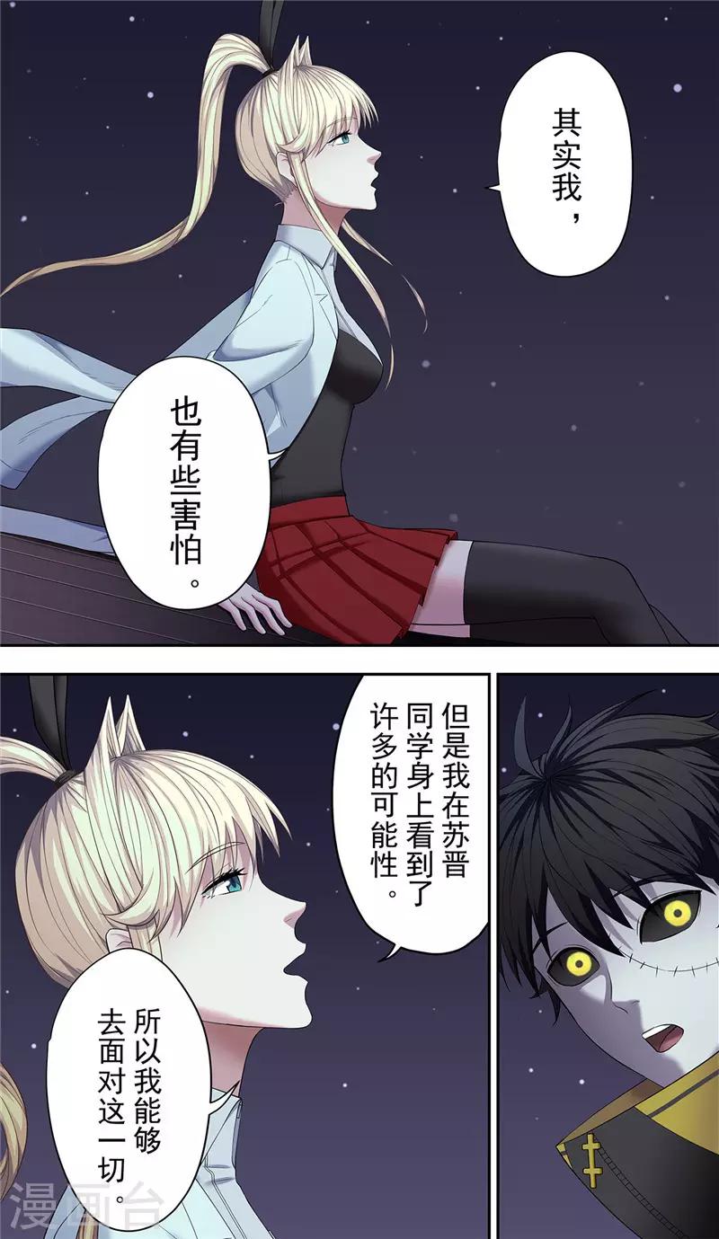 第24话 彷徨-第26话