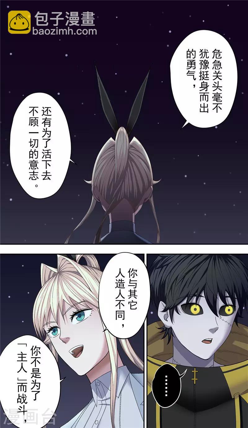 第24话 彷徨-第26话