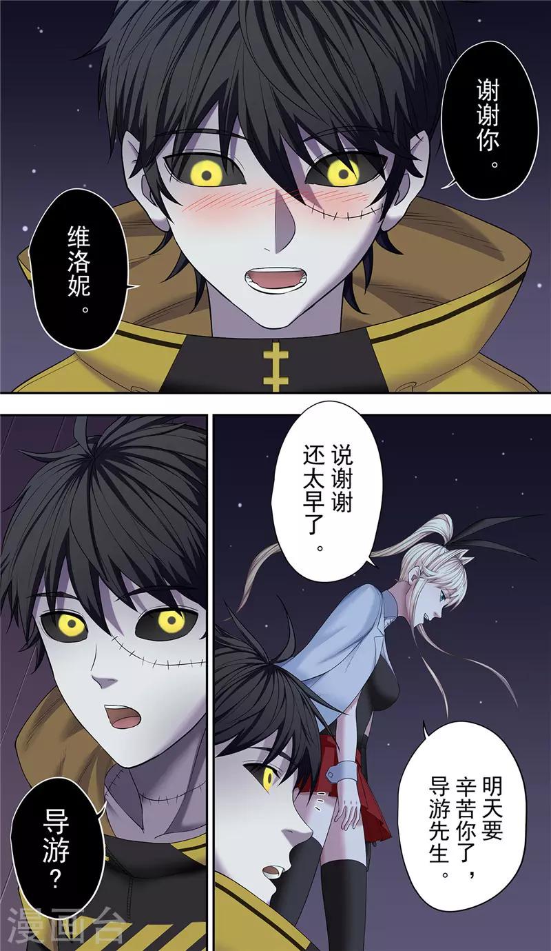 第24话 彷徨-第26话