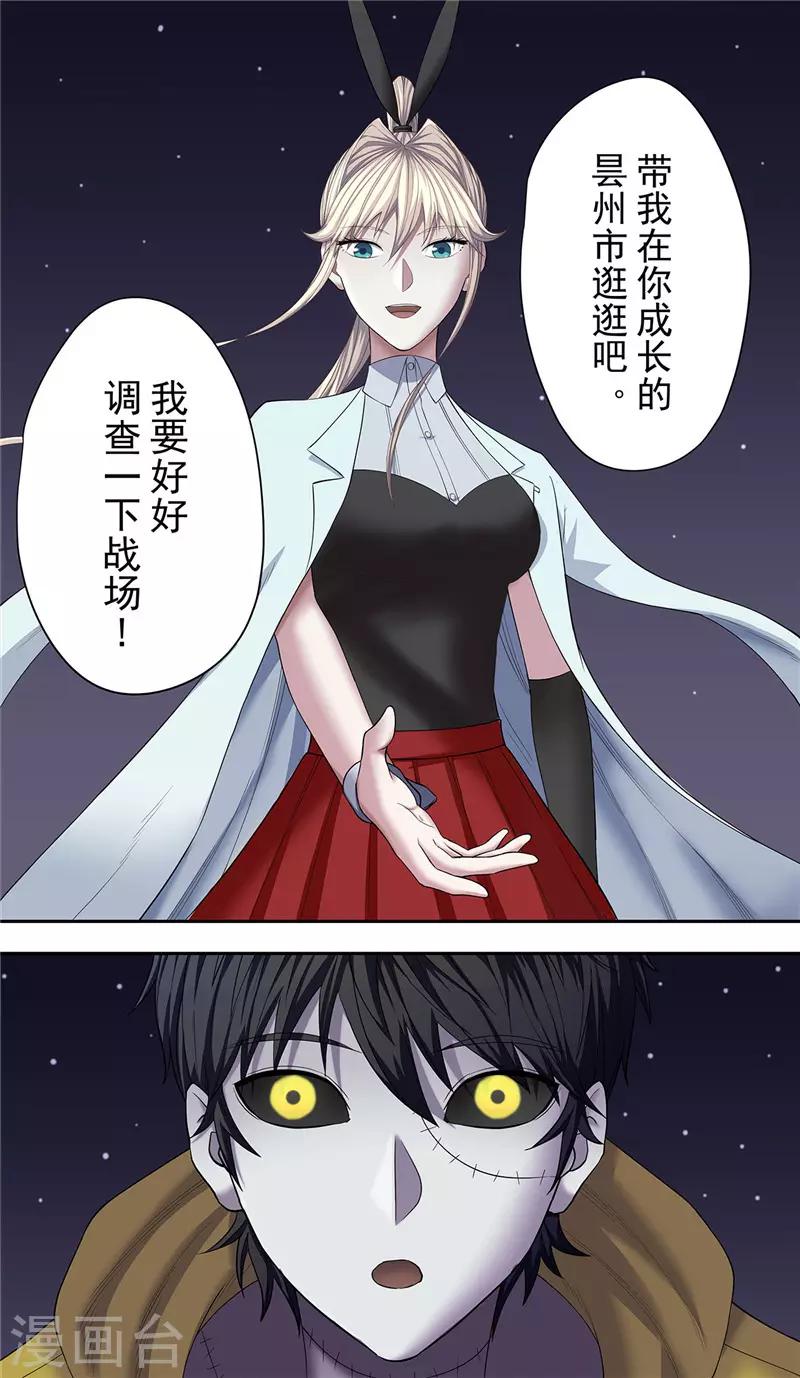 第24话 彷徨-第26话