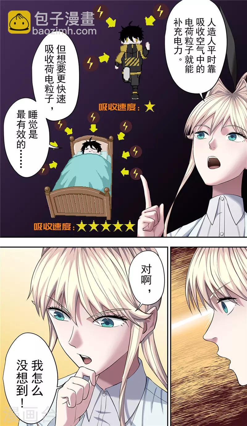 第24话 彷徨-第26话